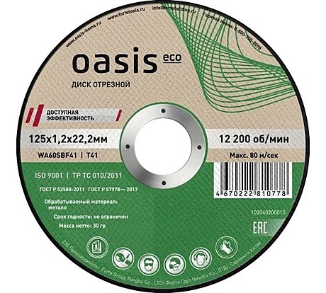 Oasis