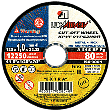 Круг 125х1,0х22.23 А мет.+нерж.