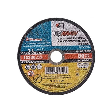 Круг 150х2,5х22.23