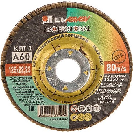 КЛТ 125-22 14 А №  60