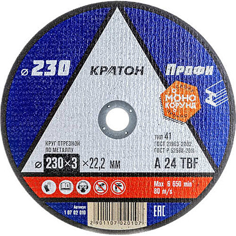 Круг отрезной по металлу Кратон A24TBF 230х22,2х3,0 мм