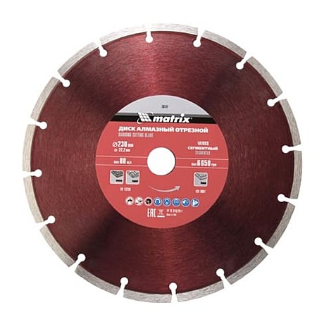 Диск алмазный отрезной сегментный, 230 х 22,2 мм, сухая резка// Matrix