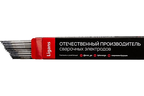 Электроды LIGANS 50 МК d 2,5 мм
