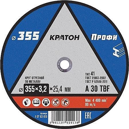Круг отрезной по металлу Кратон A30TBF 355х25,4х3,2 мм