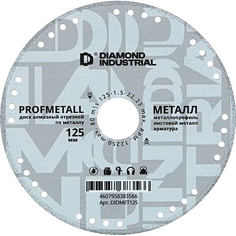 Diamond Industrial Диск алмазный отрезной по металлу 125мм PROFMETALL DIDMET125