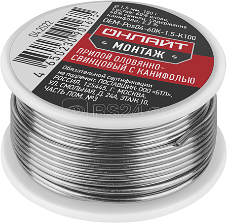 ОНЛАЙТ припой 90 167 oem-pos04-60k-1.5-k100 (катушка, 1,5мм, 100г)