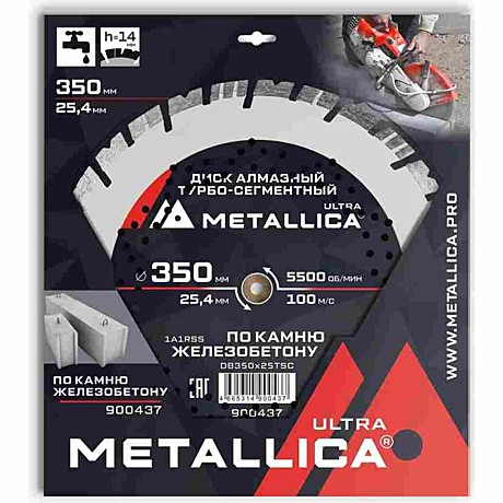 Диск алмазный турбо-сегментный METALLICA Ultra350х25,4 мм по ж/бетону