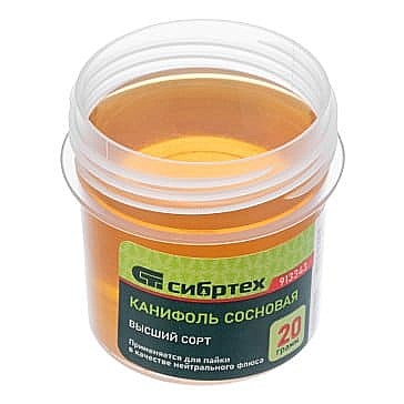 Канифоль сосновая, банка 20г., ГОСТ 19113-84// Сибртех