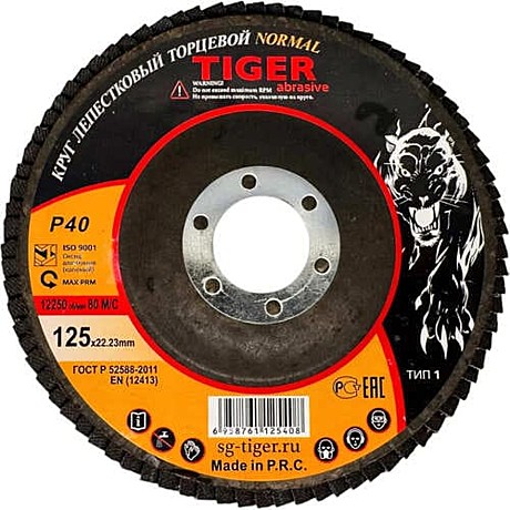 Круг зачистной лепестковый 125*22 Р40 NORMAL TIGER