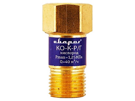 Клапан обратный КОК (кислород, на резак) М16*1,5 – М16*1,5 короткий