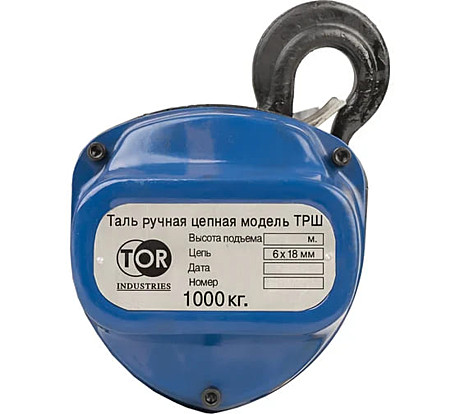 Таль ручная шестеренная TOR ТРШ C 1Тх6М