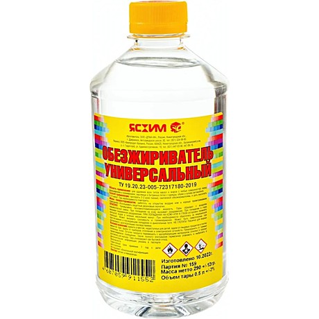 Обезжириватель 0,5л ЯСХИМ