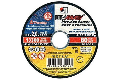 Круг 115х2,0х22.23 А