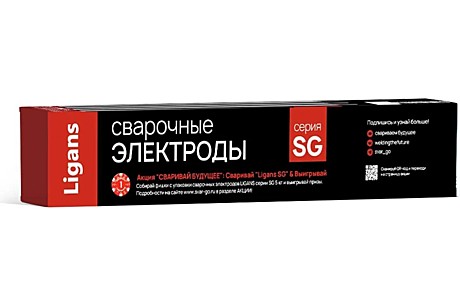 Электроды LIGANS 50 МК d 3 мм