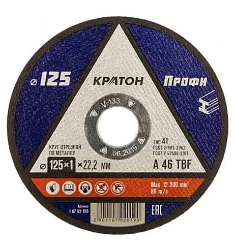 Круг отрезной по металлу Кратон A46TBF 125х22,2х1,0 мм