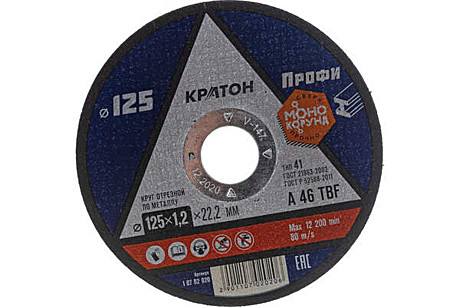 Круг отрезной по металлу Кратон A46TBF 125х22,2х1,2 мм