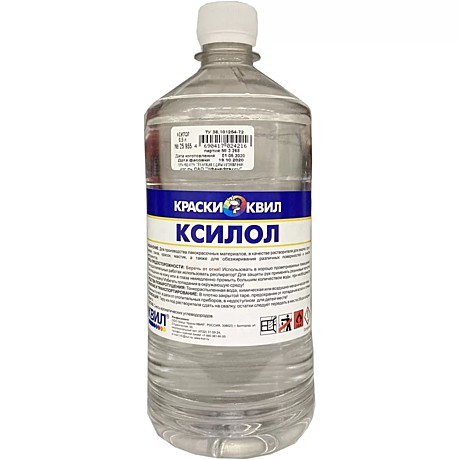 Ксилол (БУТ 0,9 Л)
