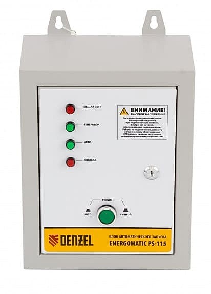 Блок автоматического запуска ENERGOMATIC PS-115// Denzel