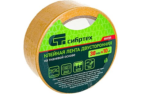 Лента клейкая двусторонняя, 38ммх10м, на тканевой основе// Сибртех