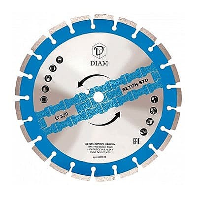 Диск алмазный DIAM Бетон STD 350*25.4 мм сегмент